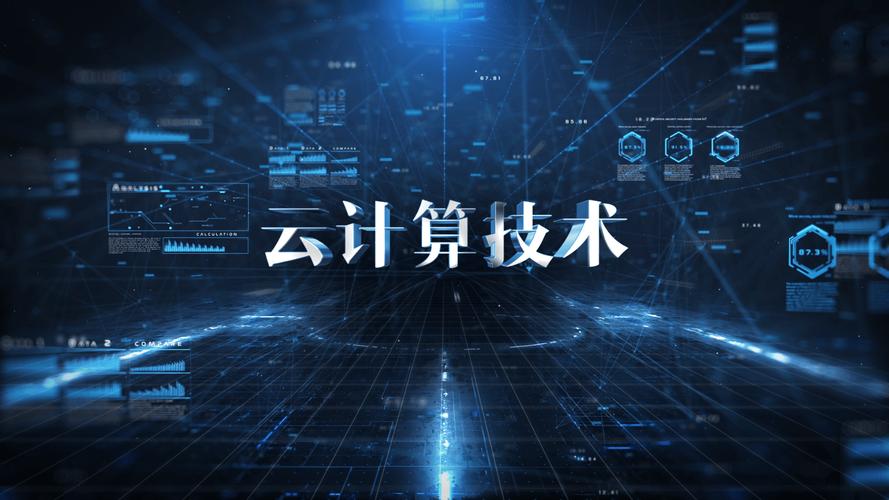 云计算的未来:在变革中迎接新机遇